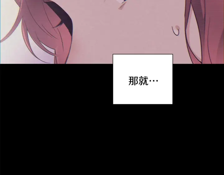 《被反派识破了身份》第54话 你是我的宝藏图123