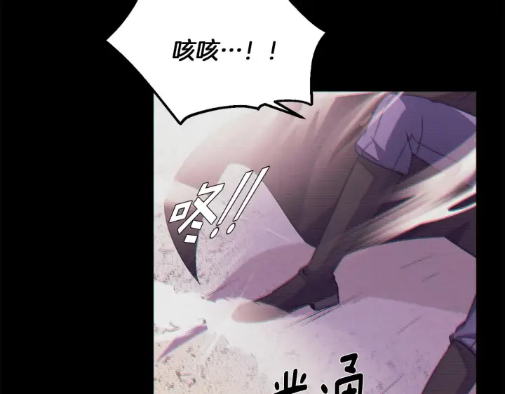 《被反派识破了身份》第54话 你是我的宝藏图131