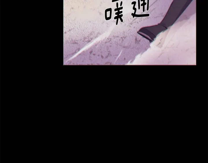 《被反派识破了身份》第54话 你是我的宝藏图132