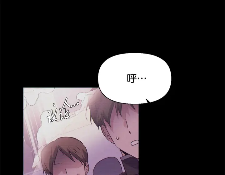 《被反派识破了身份》第54话 你是我的宝藏图133