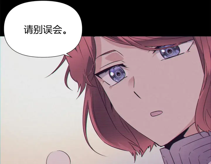 《被反派识破了身份》第54话 你是我的宝藏图140