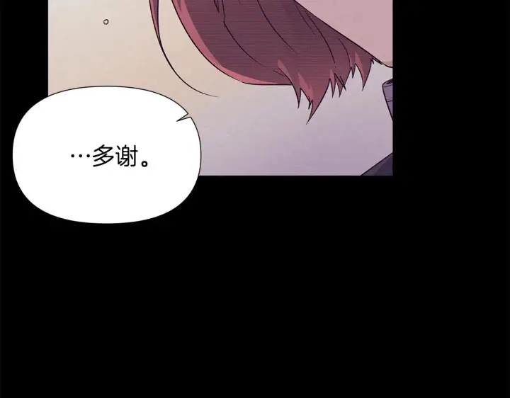 《被反派识破了身份》第54话 你是我的宝藏图146