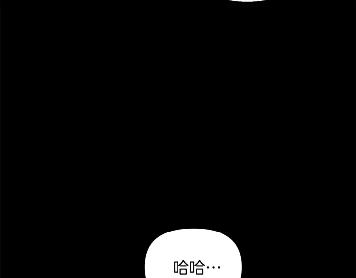 《被反派识破了身份》第54话 你是我的宝藏图157