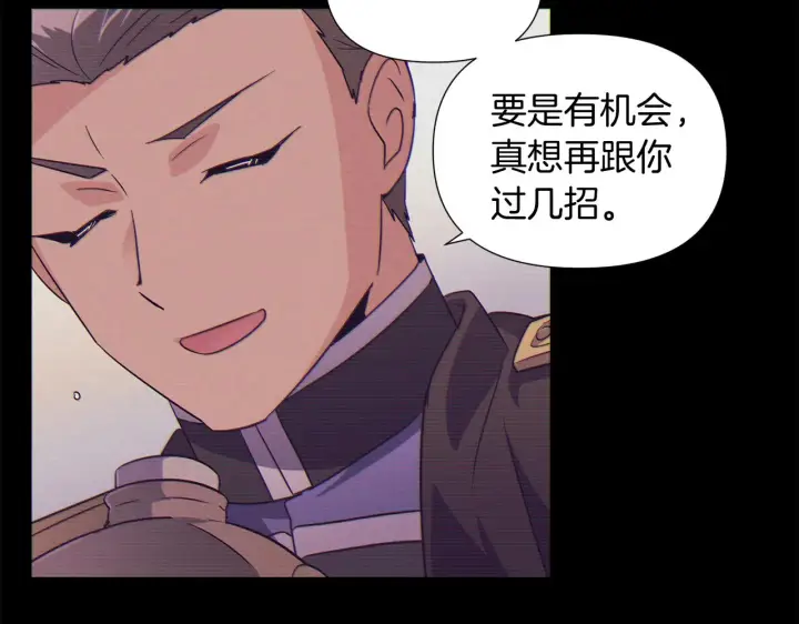 《被反派识破了身份》第54话 你是我的宝藏图158