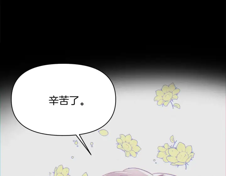 《被反派识破了身份》第54话 你是我的宝藏图163