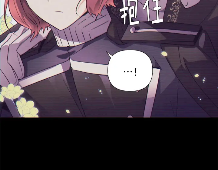 《被反派识破了身份》第54话 你是我的宝藏图165