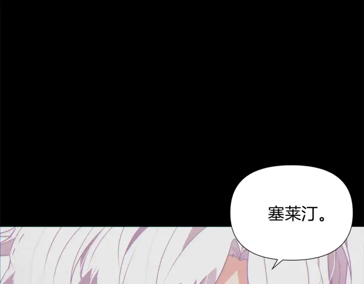 《被反派识破了身份》第54话 你是我的宝藏图166
