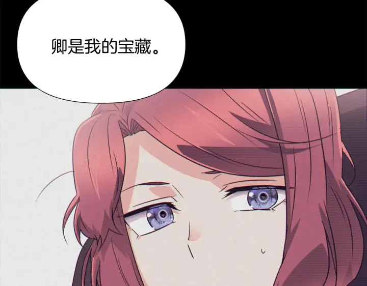 《被反派识破了身份》第54话 你是我的宝藏图169