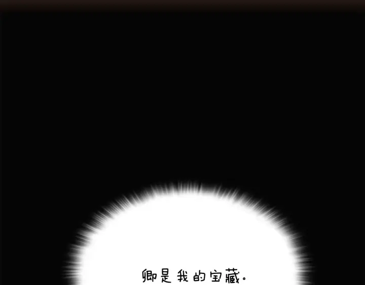 《被反派识破了身份》第54话 你是我的宝藏图182