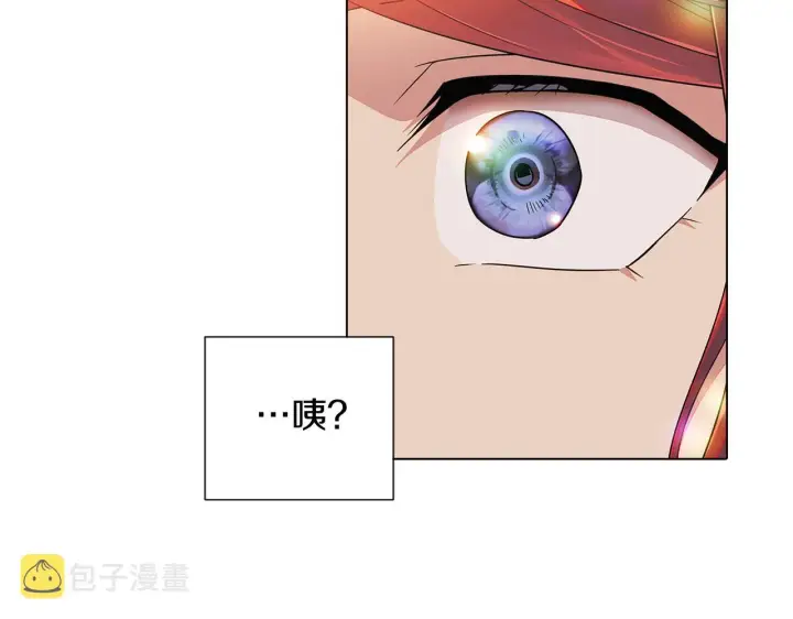 《被反派识破了身份》第54话 你是我的宝藏图189