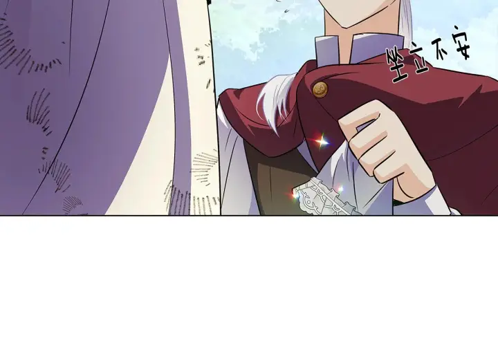 《被反派识破了身份》第54话 你是我的宝藏图19