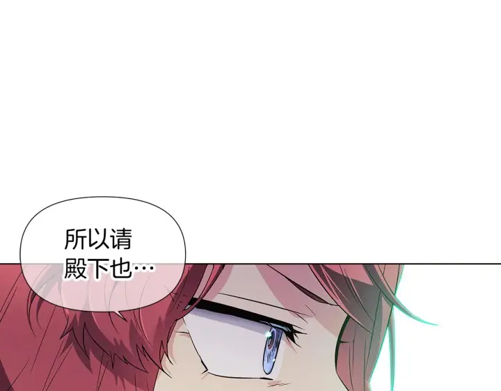 《被反派识破了身份》第54话 你是我的宝藏图26