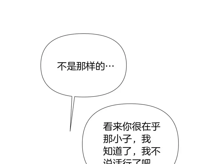 《被反派识破了身份》第54话 你是我的宝藏图43
