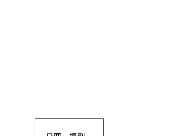 《被反派识破了身份》第54话 你是我的宝藏图47