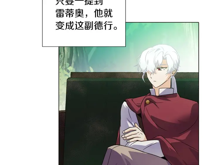 《被反派识破了身份》第54话 你是我的宝藏图48