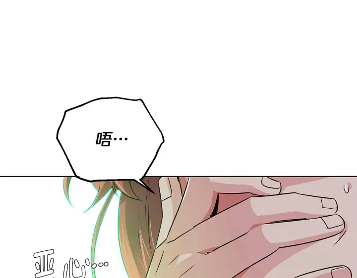 《被反派识破了身份》第54话 你是我的宝藏图5
