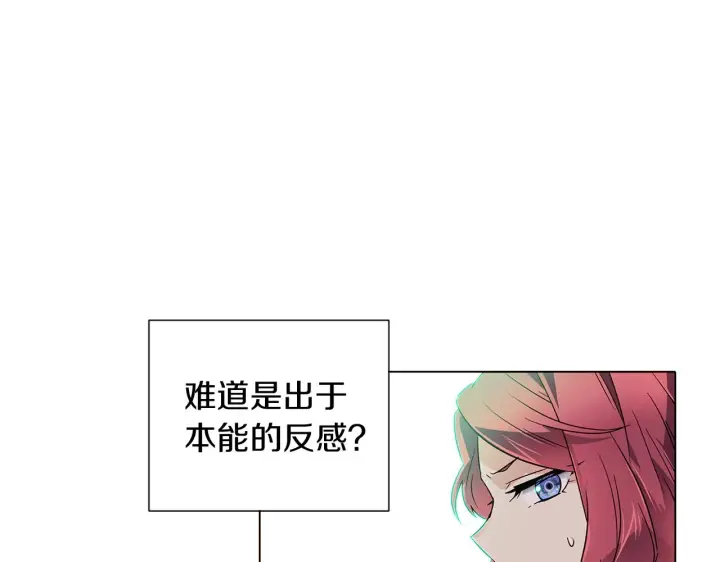 《被反派识破了身份》第54话 你是我的宝藏图50