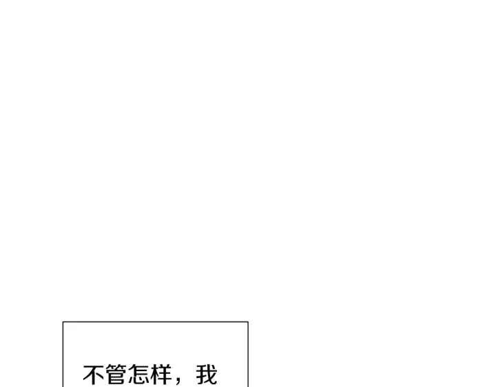 《被反派识破了身份》第54话 你是我的宝藏图52