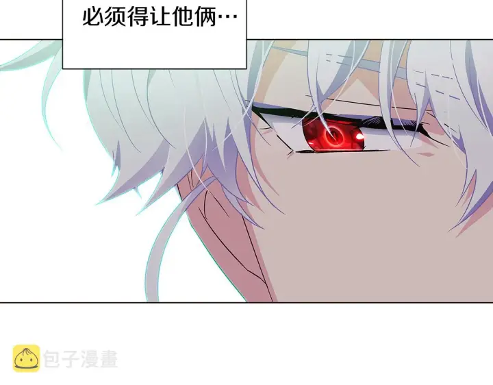 《被反派识破了身份》第54话 你是我的宝藏图53