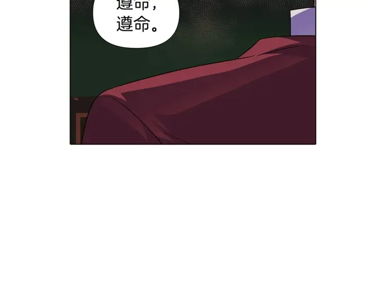 《被反派识破了身份》第54话 你是我的宝藏图59