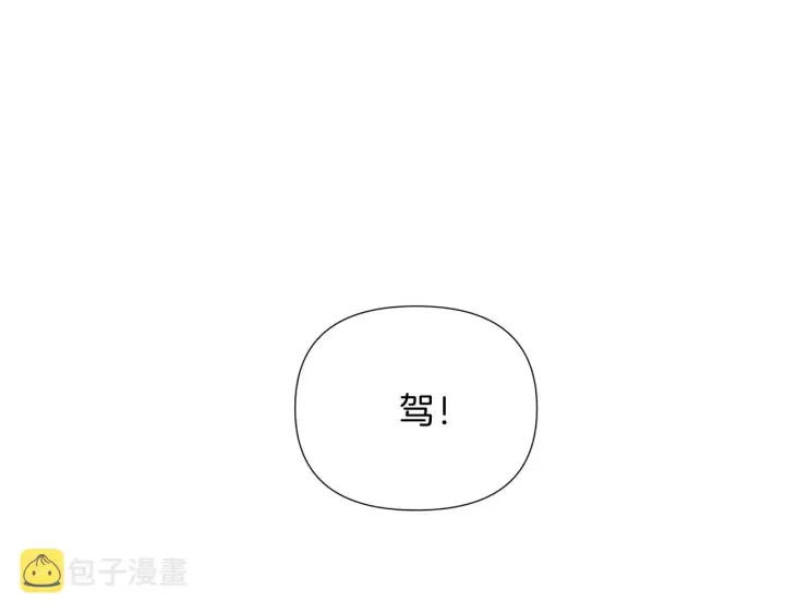 《被反派识破了身份》第54话 你是我的宝藏图60