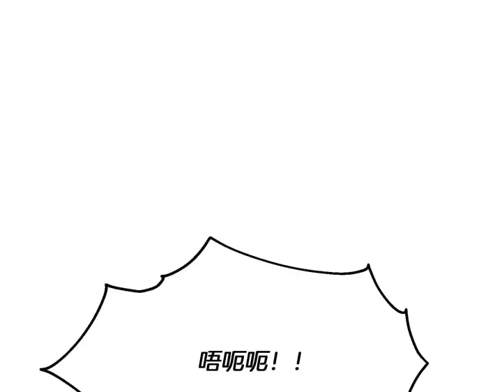 《被反派识破了身份》第54话 你是我的宝藏图7