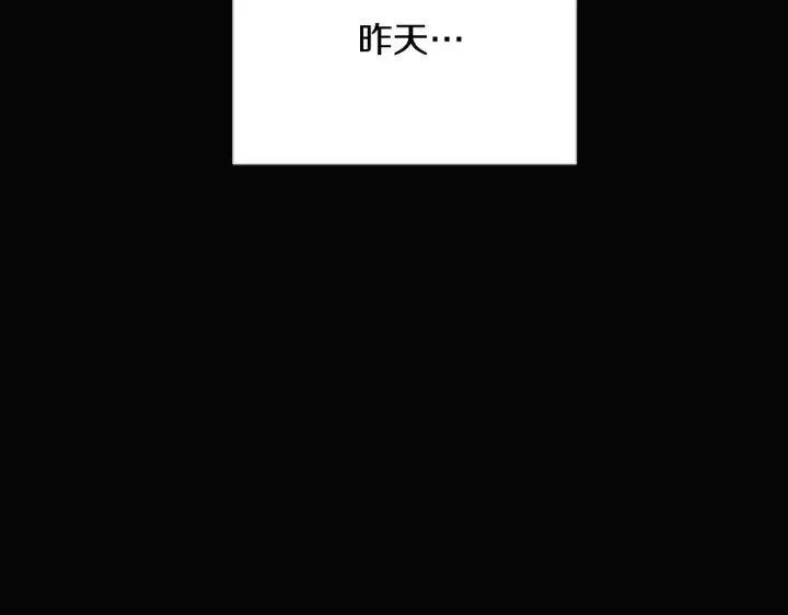 《被反派识破了身份》第54话 你是我的宝藏图72