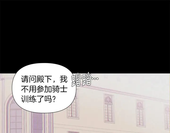 《被反派识破了身份》第54话 你是我的宝藏图74