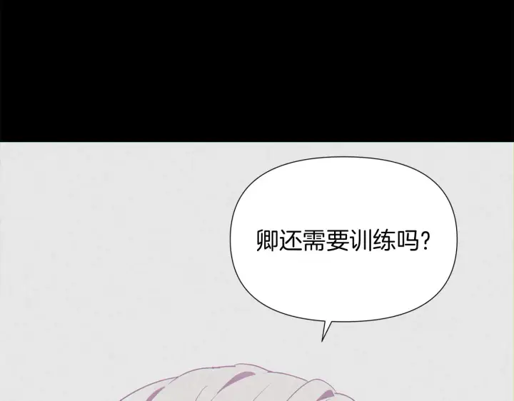《被反派识破了身份》第54话 你是我的宝藏图76