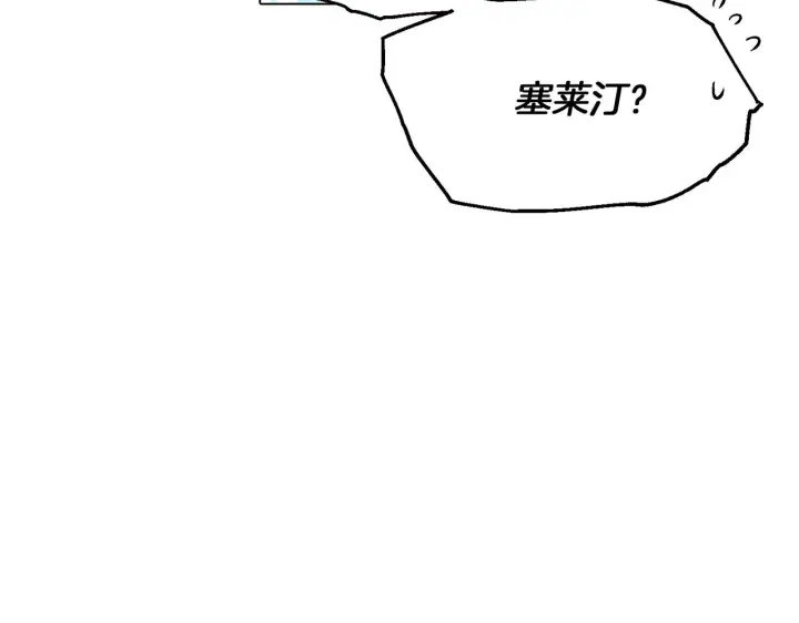 《被反派识破了身份》第54话 你是我的宝藏图9