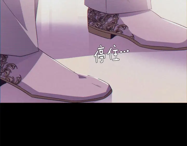 《被反派识破了身份》第54话 你是我的宝藏图90