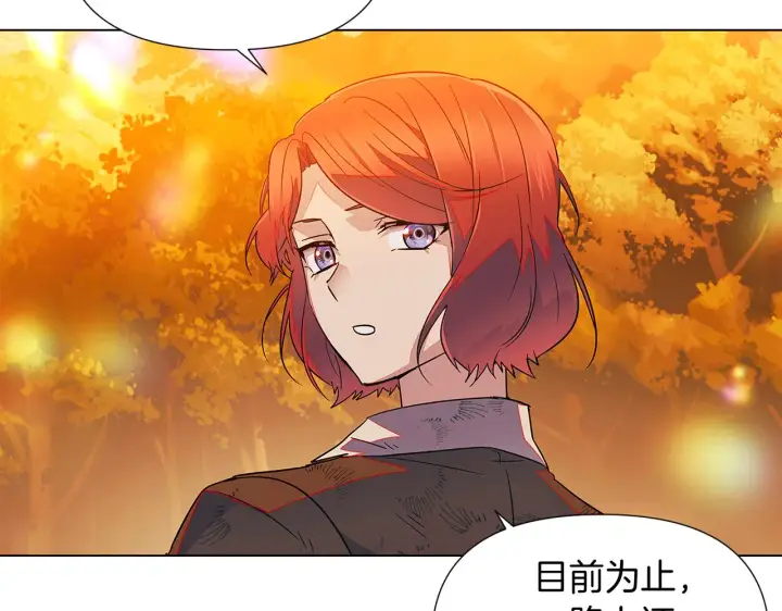 《被反派识破了身份》第55话 洗澡图10