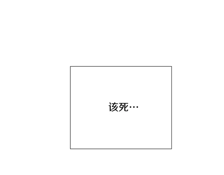 《被反派识破了身份》第55话 洗澡图103