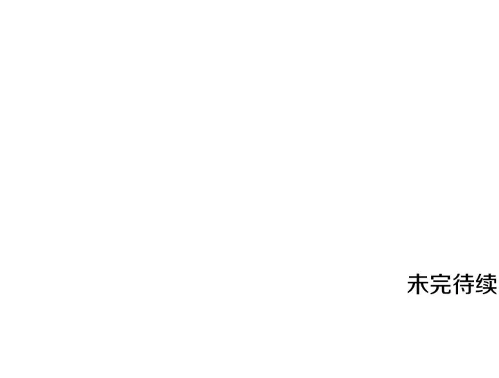 《被反派识破了身份》第55话 洗澡图104