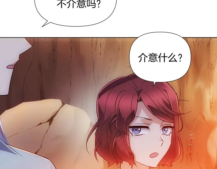 《被反派识破了身份》第55话 洗澡图106
