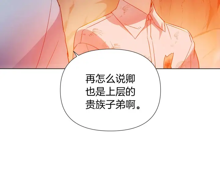 《被反派识破了身份》第55话 洗澡图107