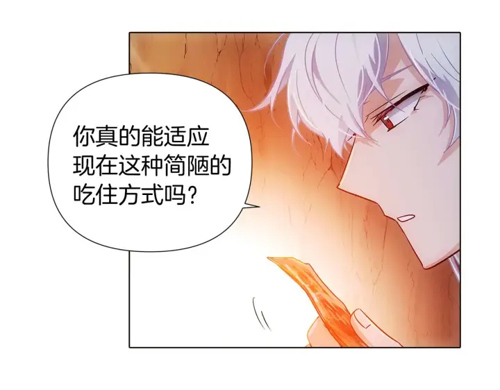 《被反派识破了身份》第55话 洗澡图109