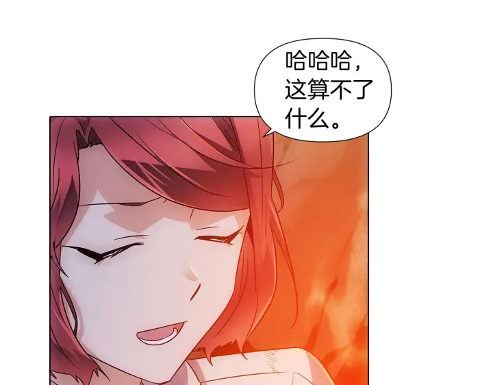 《被反派识破了身份》第55话 洗澡图111