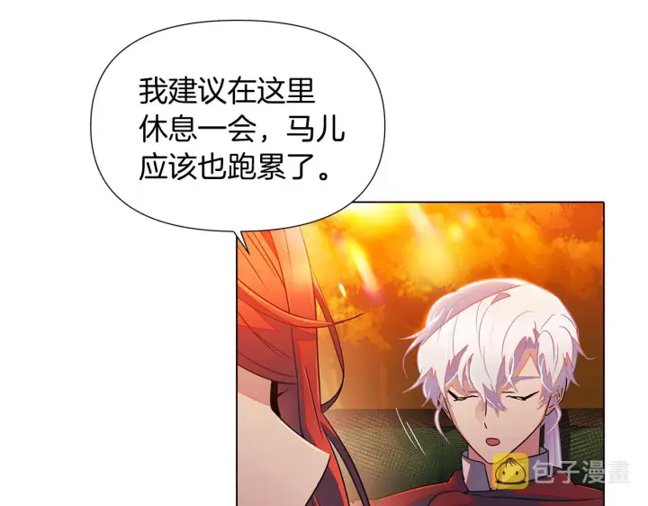 《被反派识破了身份》第55话 洗澡图12