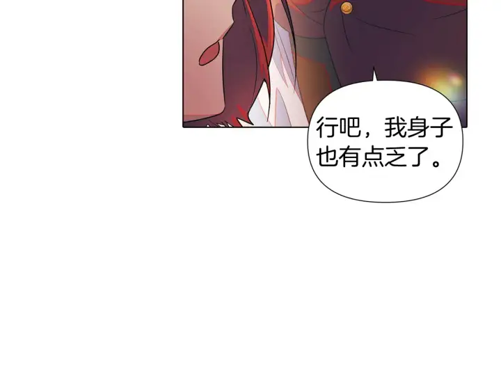 《被反派识破了身份》第55话 洗澡图13