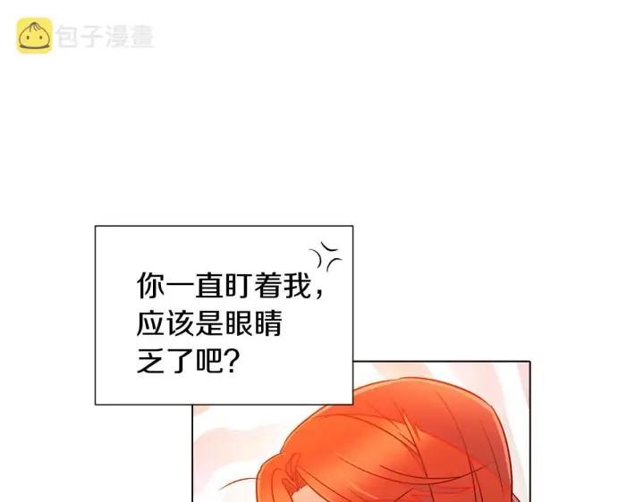 《被反派识破了身份》第55话 洗澡图14