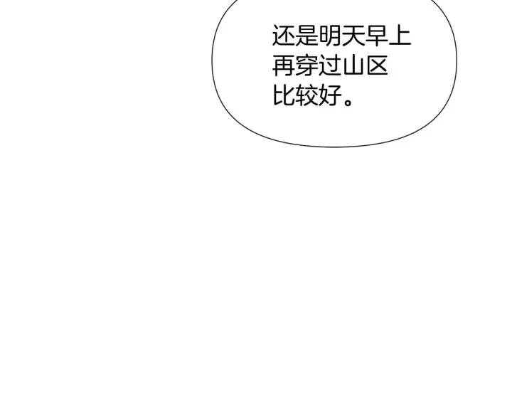 《被反派识破了身份》第55话 洗澡图16