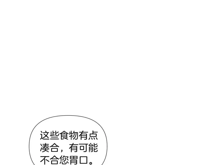 《被反派识破了身份》第55话 洗澡图20