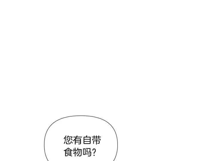 《被反派识破了身份》第55话 洗澡图22