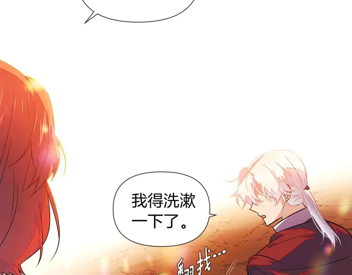 《被反派识破了身份》第55话 洗澡图23