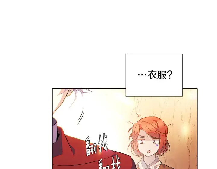 《被反派识破了身份》第55话 洗澡图27