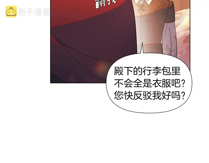 《被反派识破了身份》第55话 洗澡图28