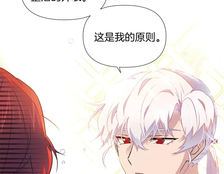 《被反派识破了身份》第55话 洗澡图32