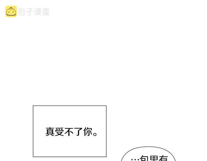 《被反派识破了身份》第55话 洗澡图35