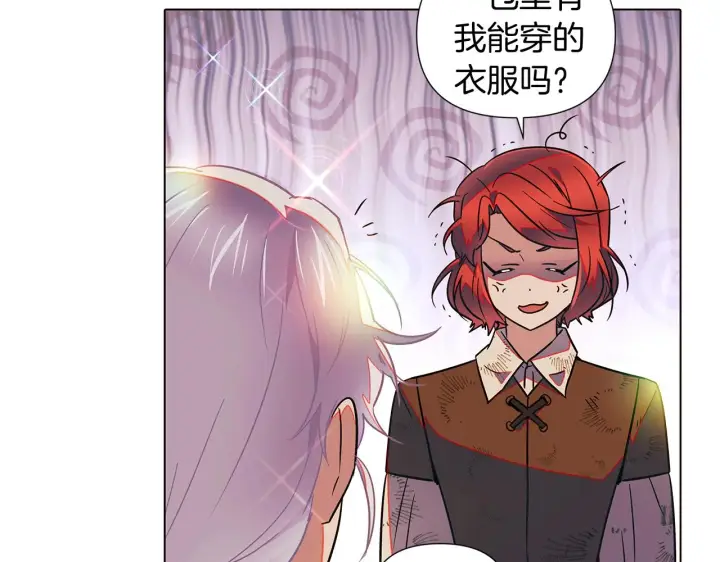 《被反派识破了身份》第55话 洗澡图36